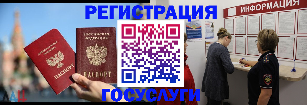 временная прописка в Барнауле