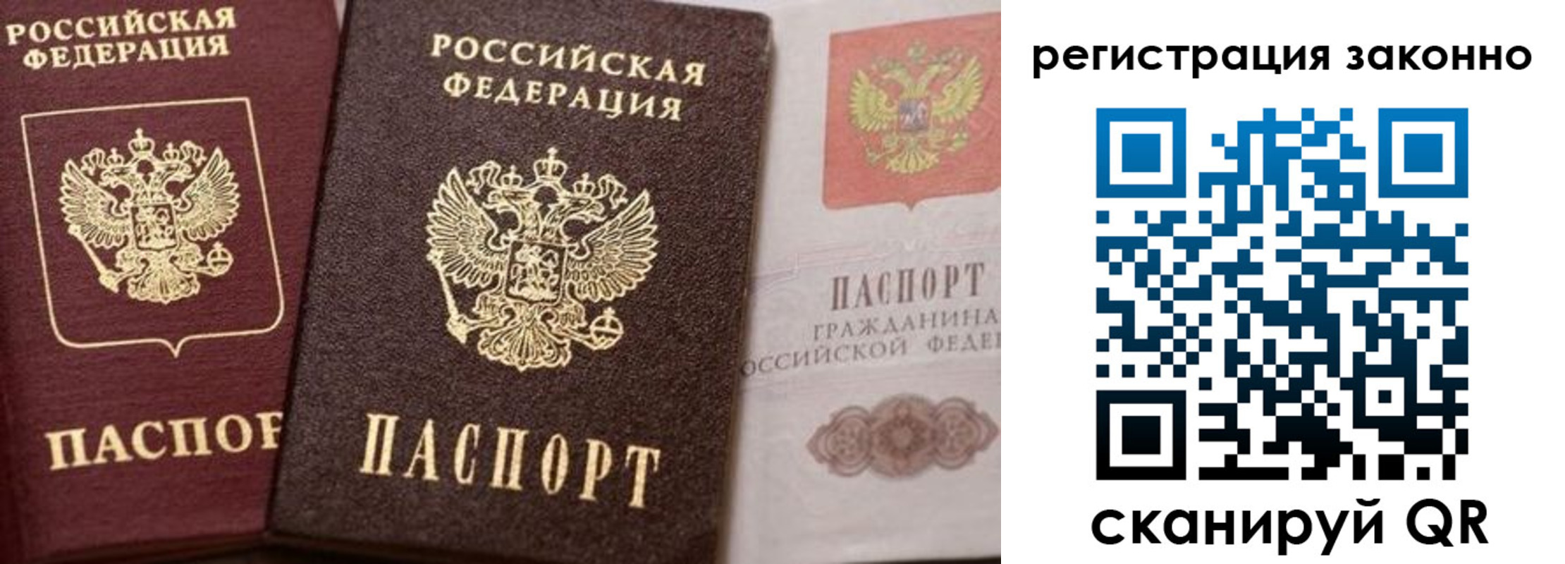 прописка для кредита в Барнауле