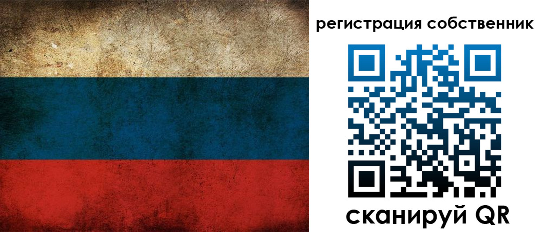 прописка ребенка в Барнауле