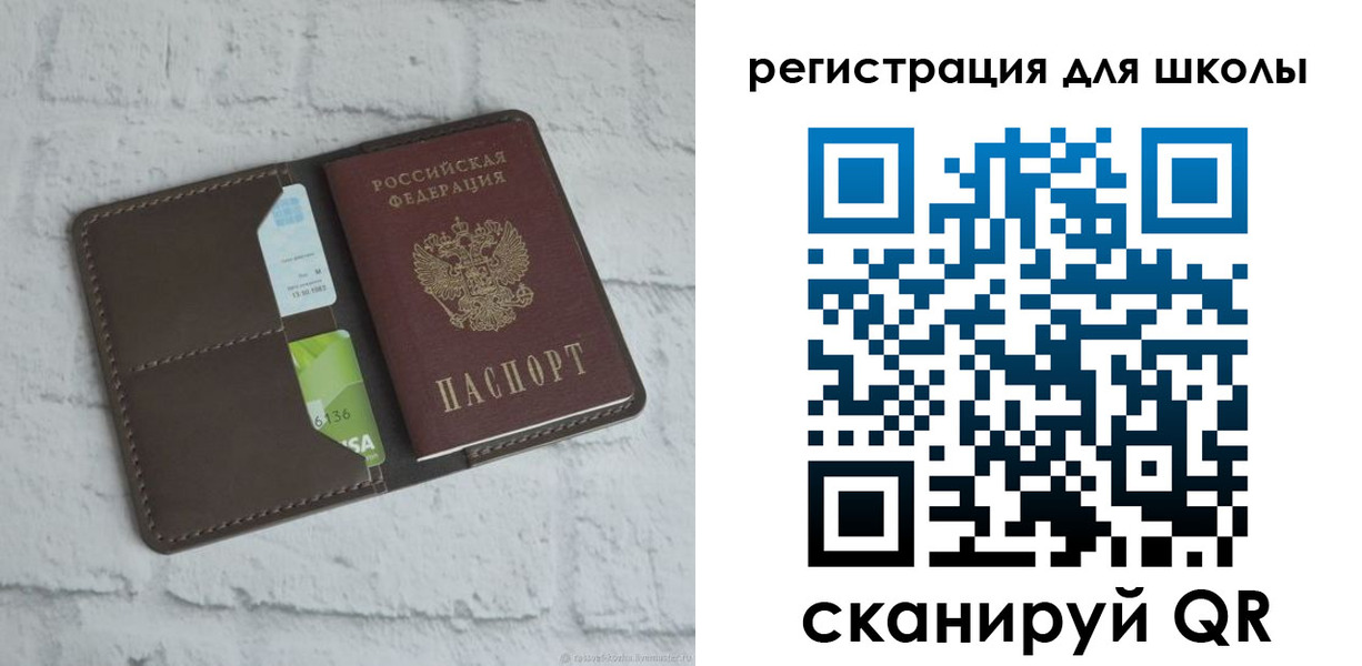 временная прописка в Барнауле