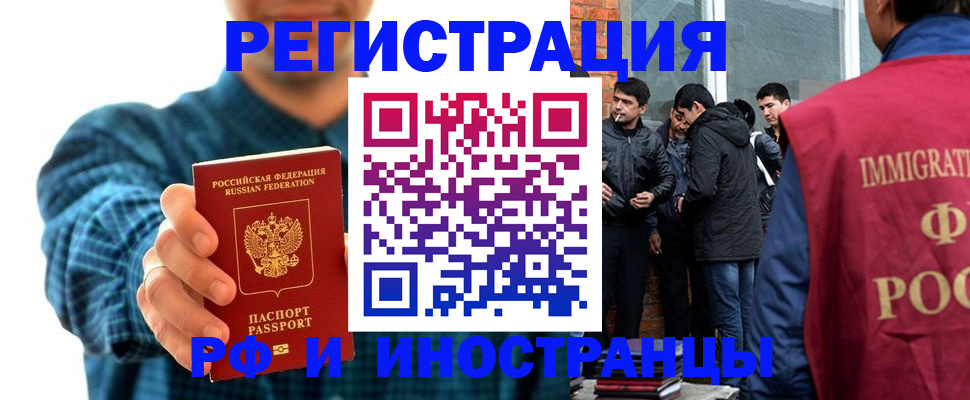 пропишу в квартире в Барнауле