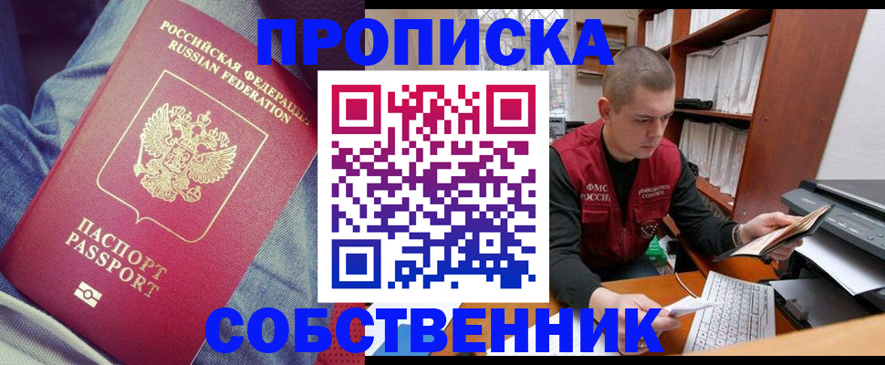 регистрация для школы в Барнауле